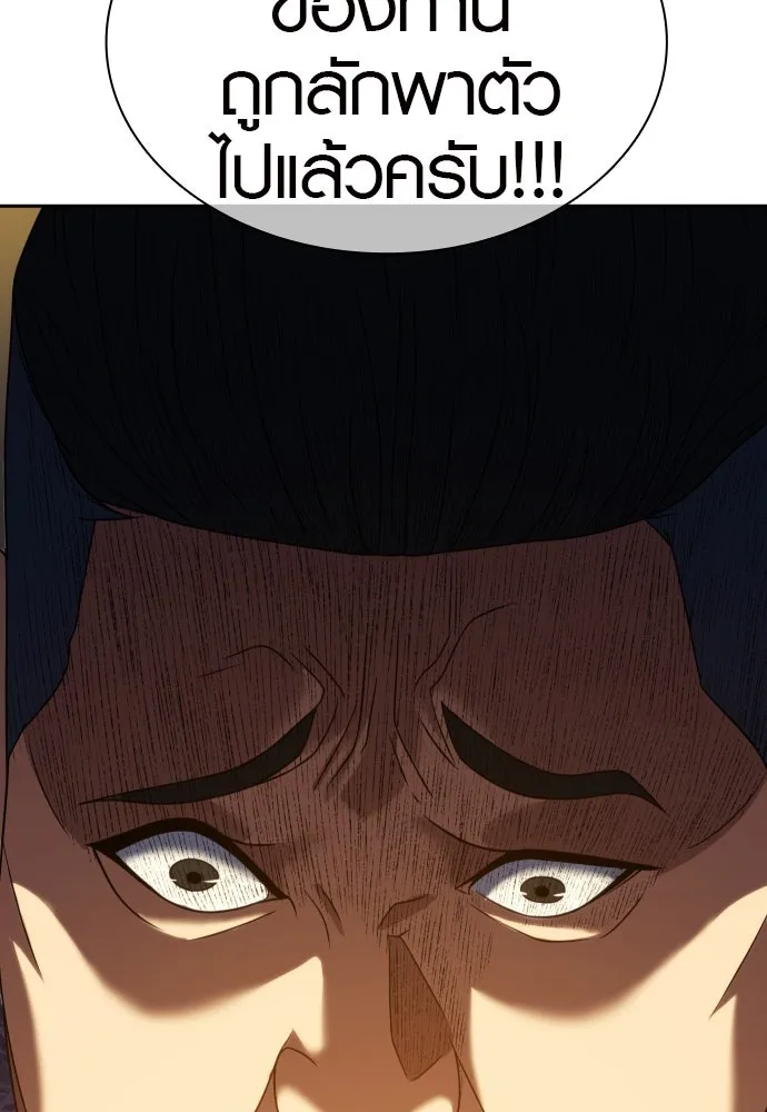 นักรบแช่แข็ง ตอนที่ 23 รูปที่ 130
