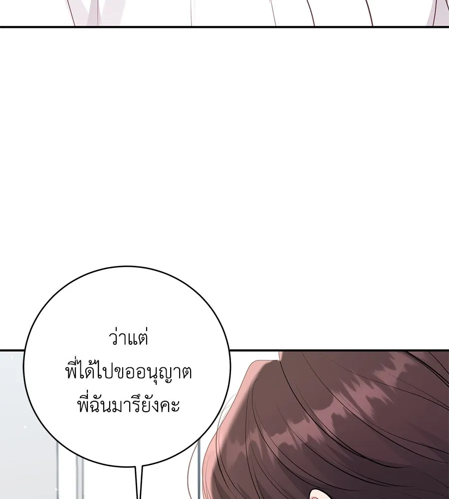 คิมหันต์นิรันดร ตอนที่ 51 รูปที่ 77