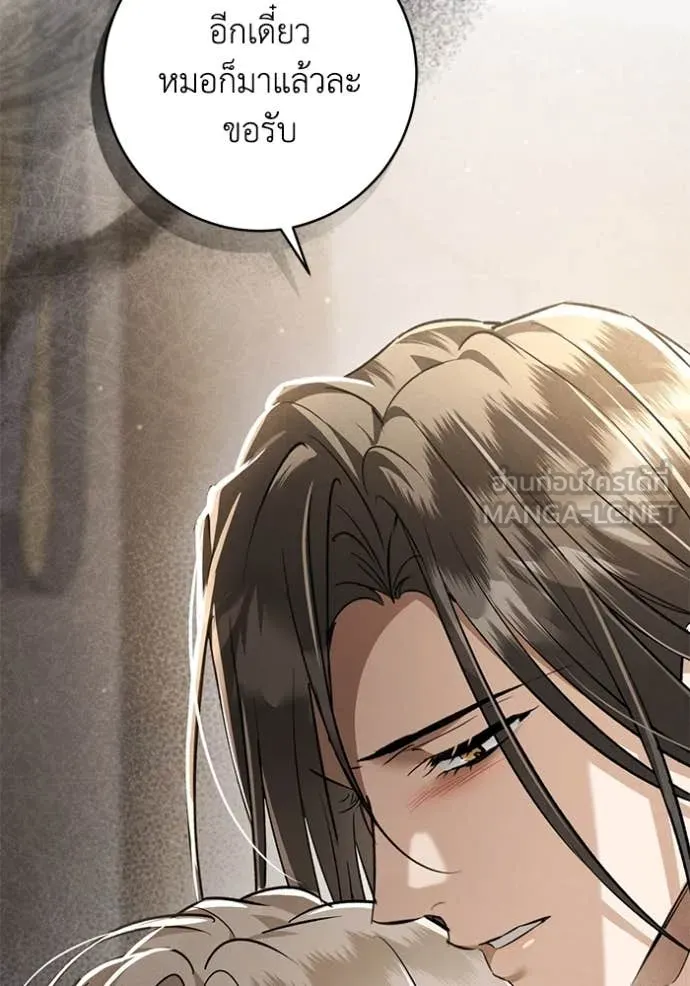 ยามหมาป่าทมิฬ ตอนที่ 76 รูปที่ 71