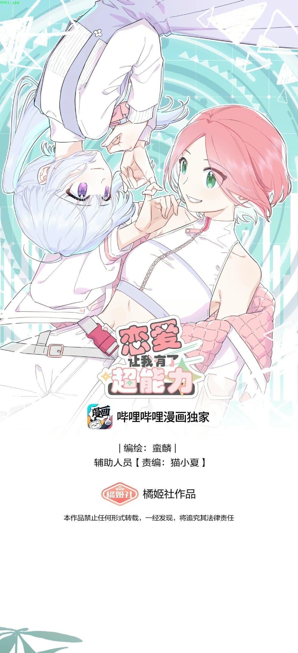 Manga-lc-com อ่านมังงะ อ่านการ์ตูน ออนไลน์ ฟรี Love Gives Me Superpowers ตอนที่ 1 2 3 4 5 6 7 8 9 10 11 12 13 14 ฟรี ไม่มีโฆษณา Manga-lc - อ่าน มังงะ อ่าน การ์ตูน ออนไลน์ อ่านมังงะ ฟรี