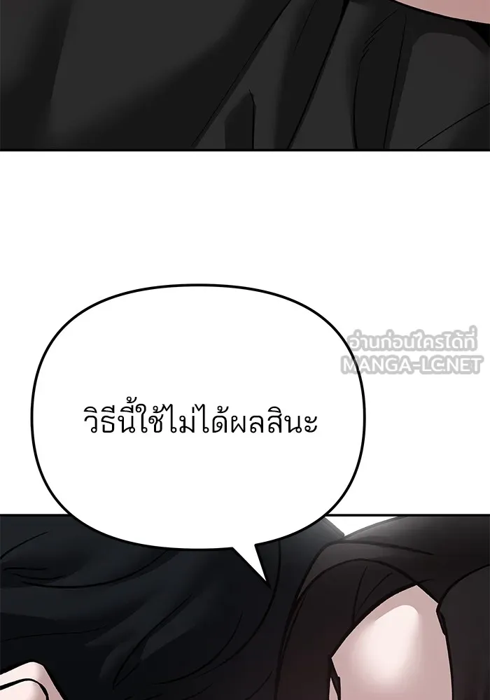 เลวฟาดเลว ตอนที่ 93 รูปที่ 219
