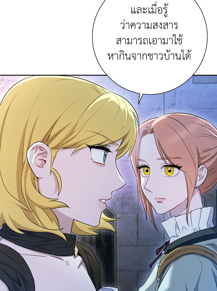 พลทหารโครงกระดูกผู้ม ตอนที่ 107 รูปที่ 3