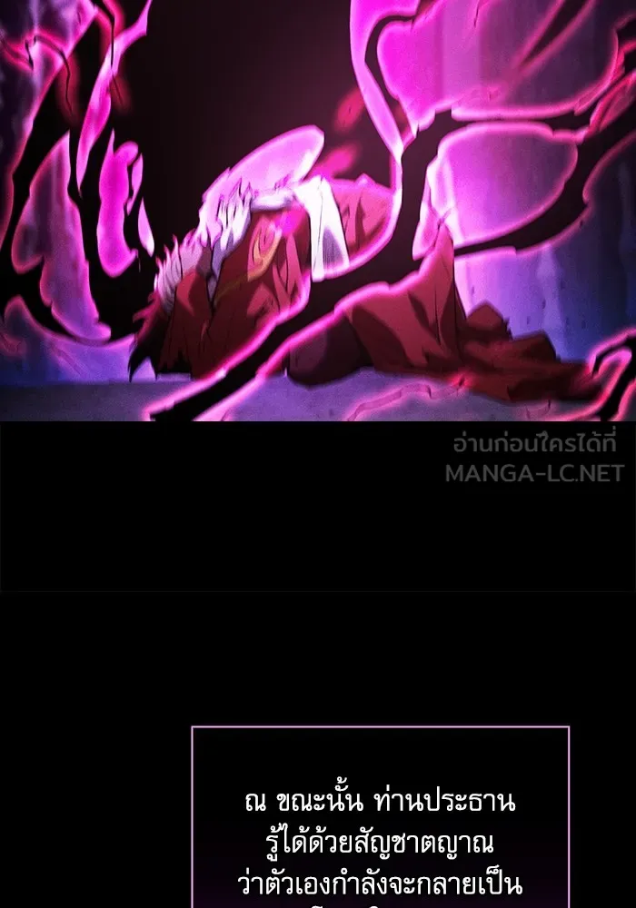 นักดาบอัจฉริยะจากอะคาเดมี ตอนที่ 82 รูปที่ 54