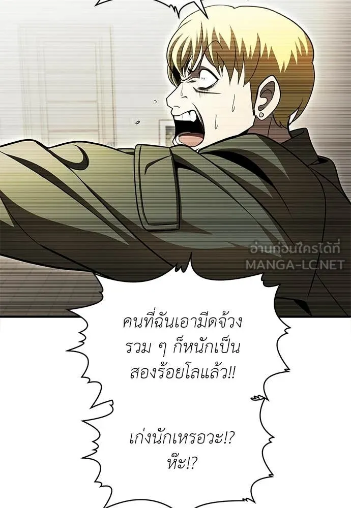 สนามเด็กล่า ตอนที่ 73 รูปที่ 151