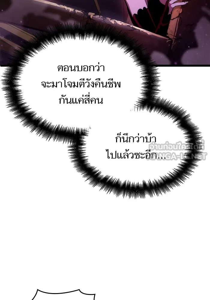 หลังวันสิ้นโลก ตอนที่ 64 รูปที่ 120