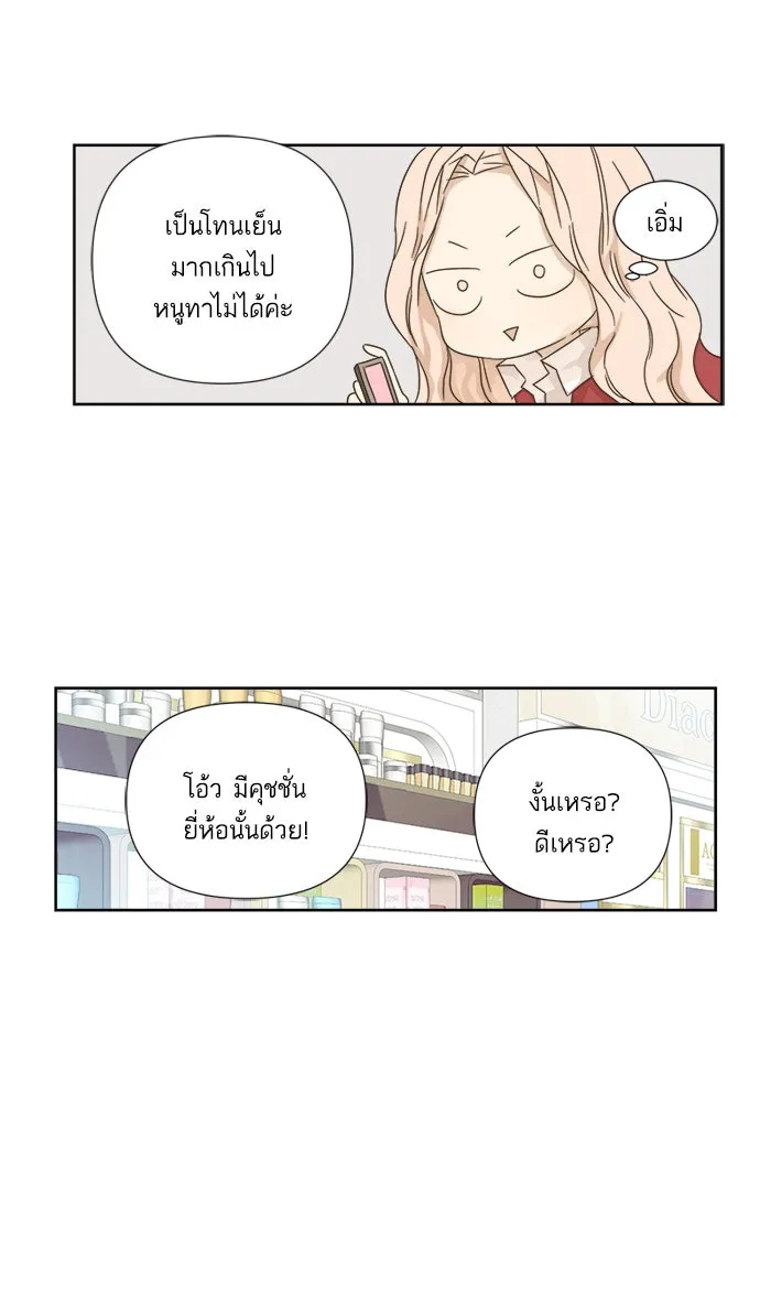 ฉันมันร้าย หรือเพราะโลกไม่น่ารัก ตอนที่ 14 รูปที่ 41