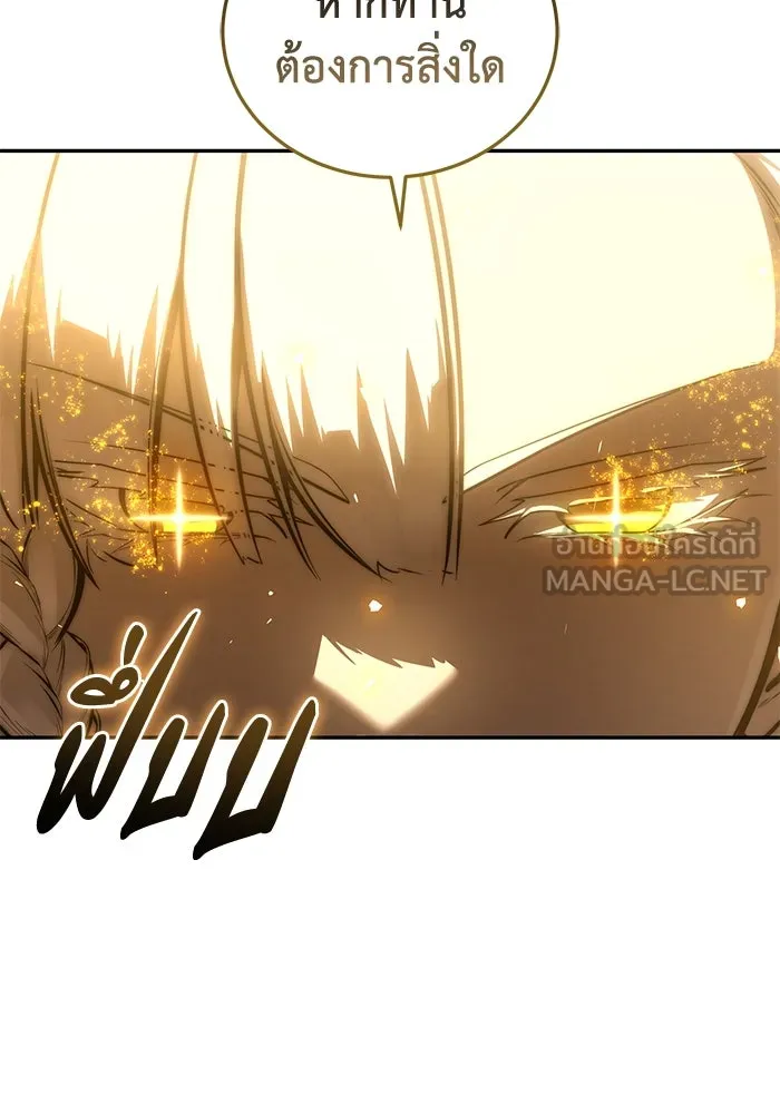 ยอดนักดาบผู้โอบอุ้มดารา ตอนที่ 49 รูปที่ 123