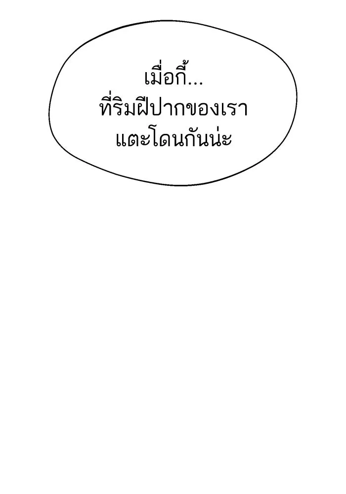 โชคชะตานำพารัก ตอนที่ 13 พูดจาไร้สาระ รูปที่ 109