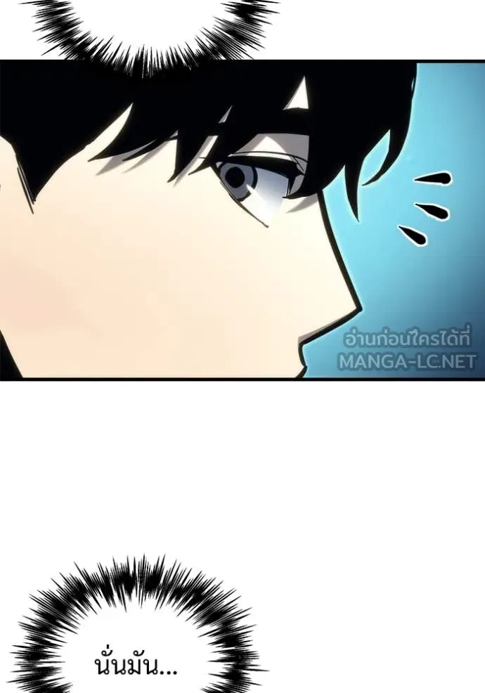 โกดังลับหลังโลกแตก ตอนที่ 33 รูปที่ 66