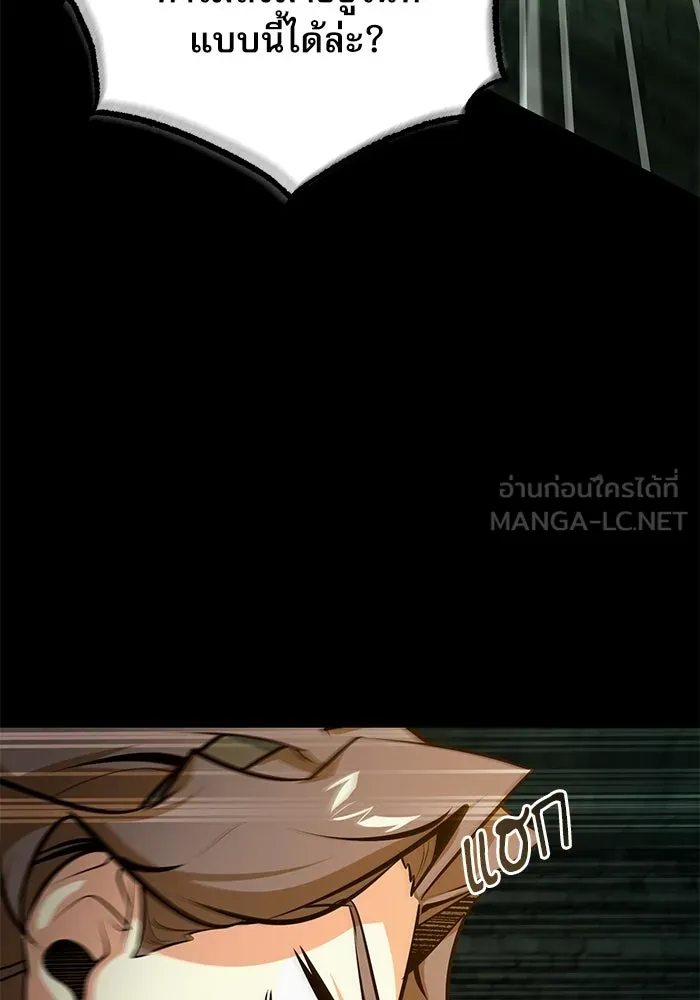 ศาสตราจารย์จำเป็นแห่งอะคาเดมี ตอนที่ 101 รูปที่ 48