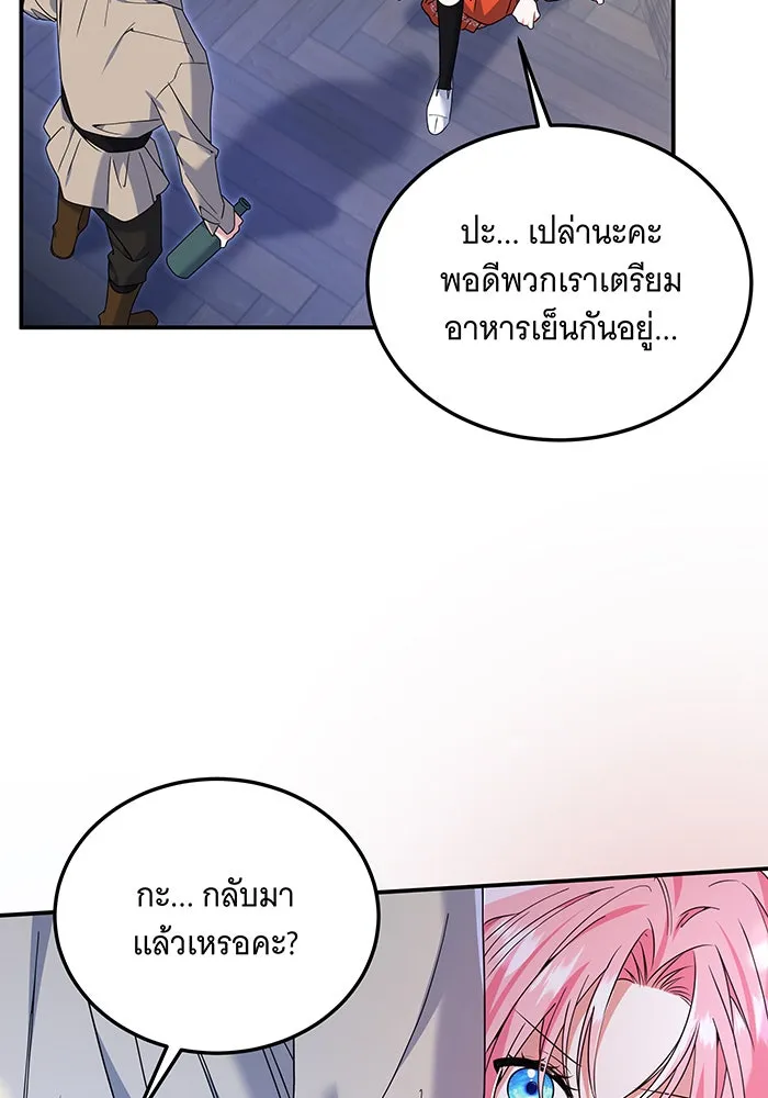 เปลี่ยนบทร้ายให้เป็นบทรัก ตอนที่ 2 รูปที่ 38
