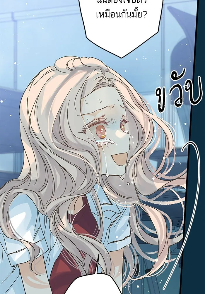 ฉันมันร้าย หรือเพราะโลกไม่น่ารัก ตอนที่ 153 รูปที่ 94