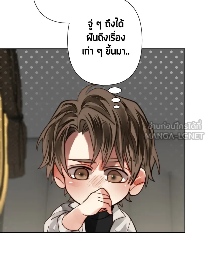 เทพมังกรคลั่งรัก ตอนที่ 55 ราตรีไม่น่ารังเกียจ รูปที่ 12