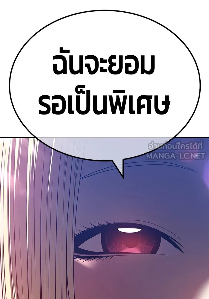 +99 ท่อนไม้พร้อมบวก ตอนที่ 53 รูปที่ 78