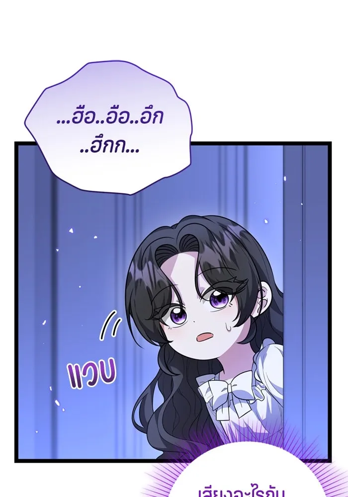 ป๊ะป๋าขา หนูลาแล้ว ตอนที่ 13 รูปที่ 106