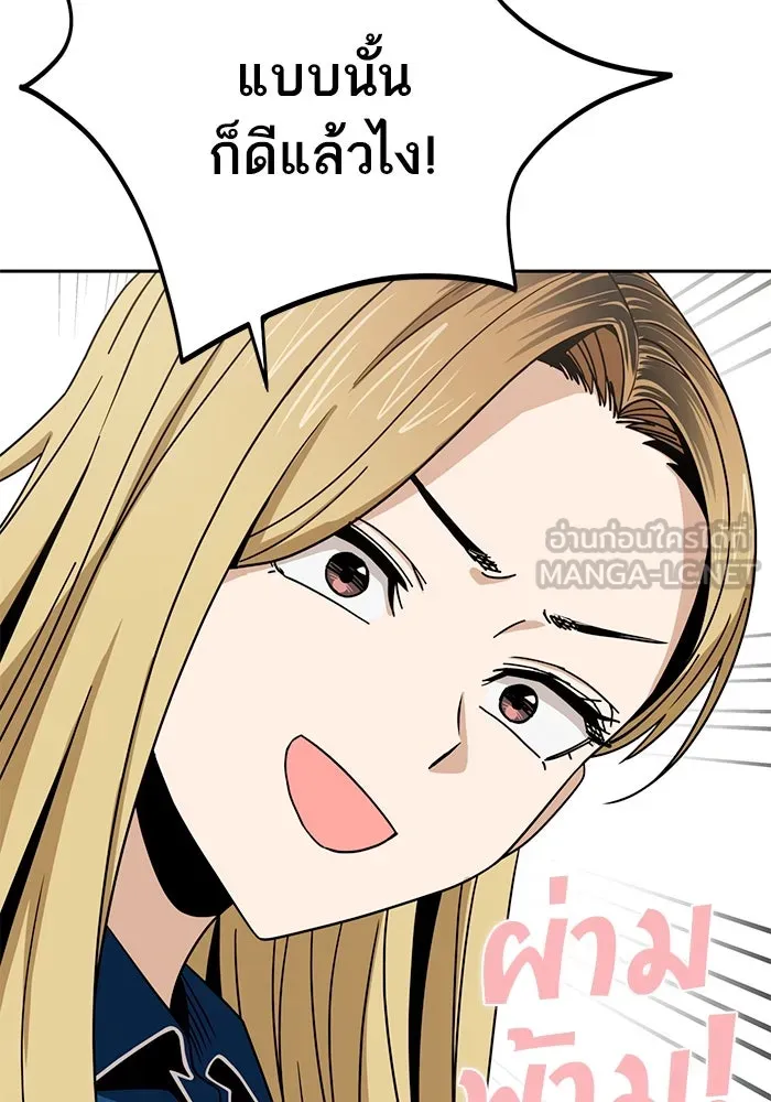 โชคชะตานำพารัก ตอนที่ 65 กำหนดไว้แล้วนี่นา รูปที่ 27