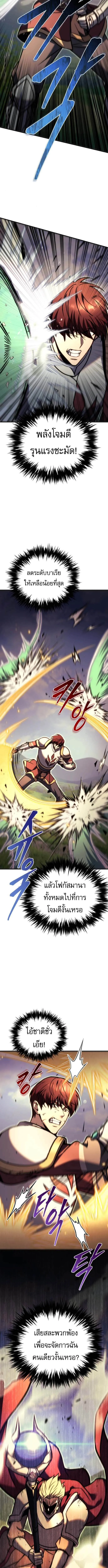 Regressor of the Fallen family ตอนที่ ตอนที่ 93 รูปที่ 11