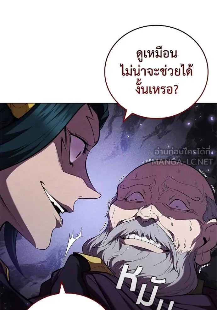 เกิดใหม่ในร่างดยุก ตอนที่ 101 รูปที่ 118