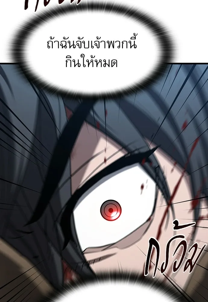 นักล่าฆ่าเพื่อรอด ตอนที่ 14 รูปที่ 140