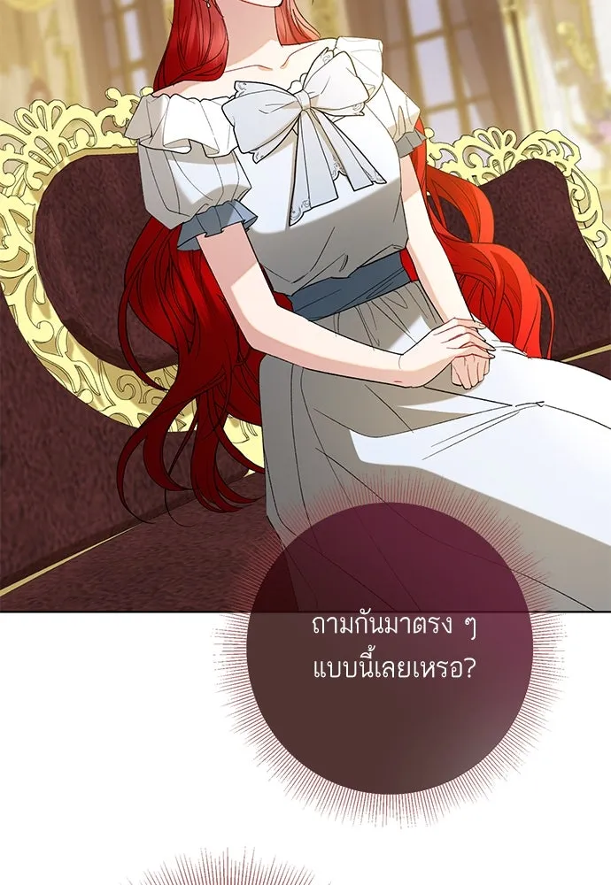 บุปผาลบคมดาบ ตอนที่ 48 รูปที่ 68