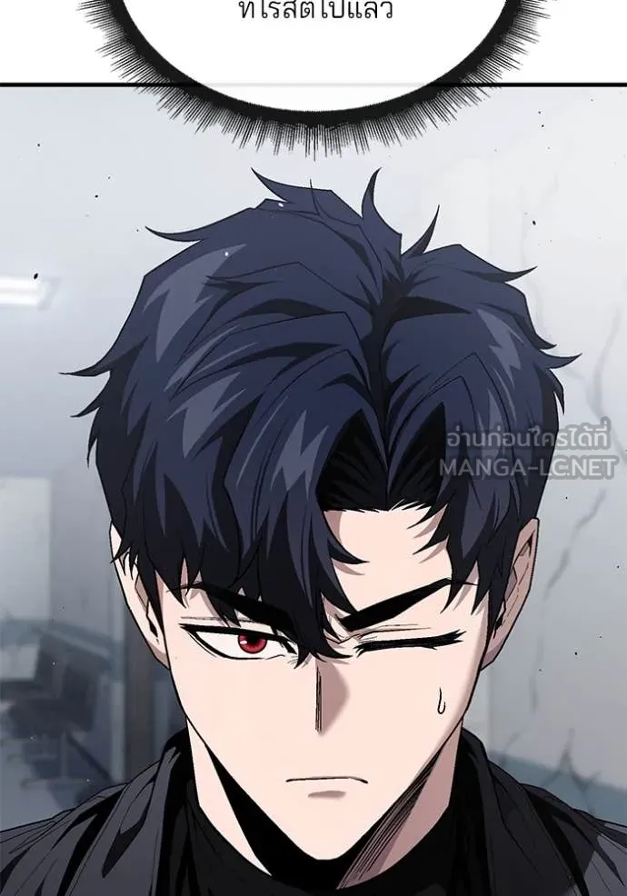 สนิมเชือดเลือดสาด ตอนที่ 39 รูปที่ 98