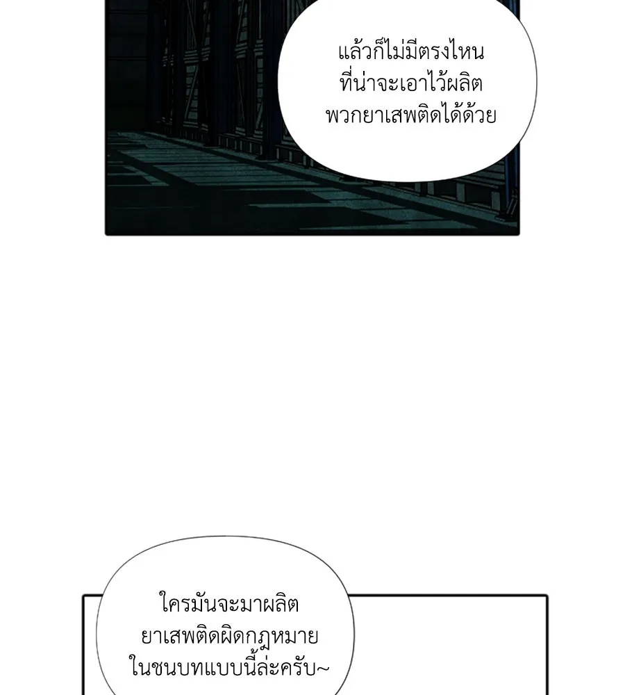 เหตุผลของคนไม่อยากอยู่ ตอนที่ 91 รูปที่ 91