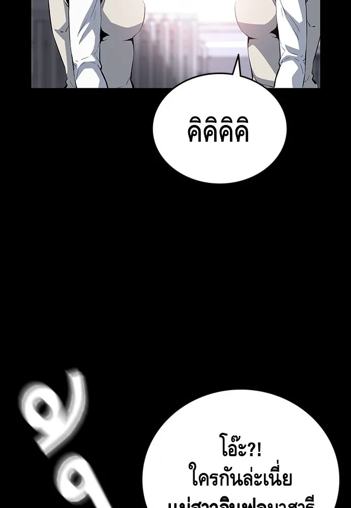 King Game ตอนที่ 29 ถึงเป็นผู้หญิง ฉันก็ยอมไม่ได้ห รูปที่ 86