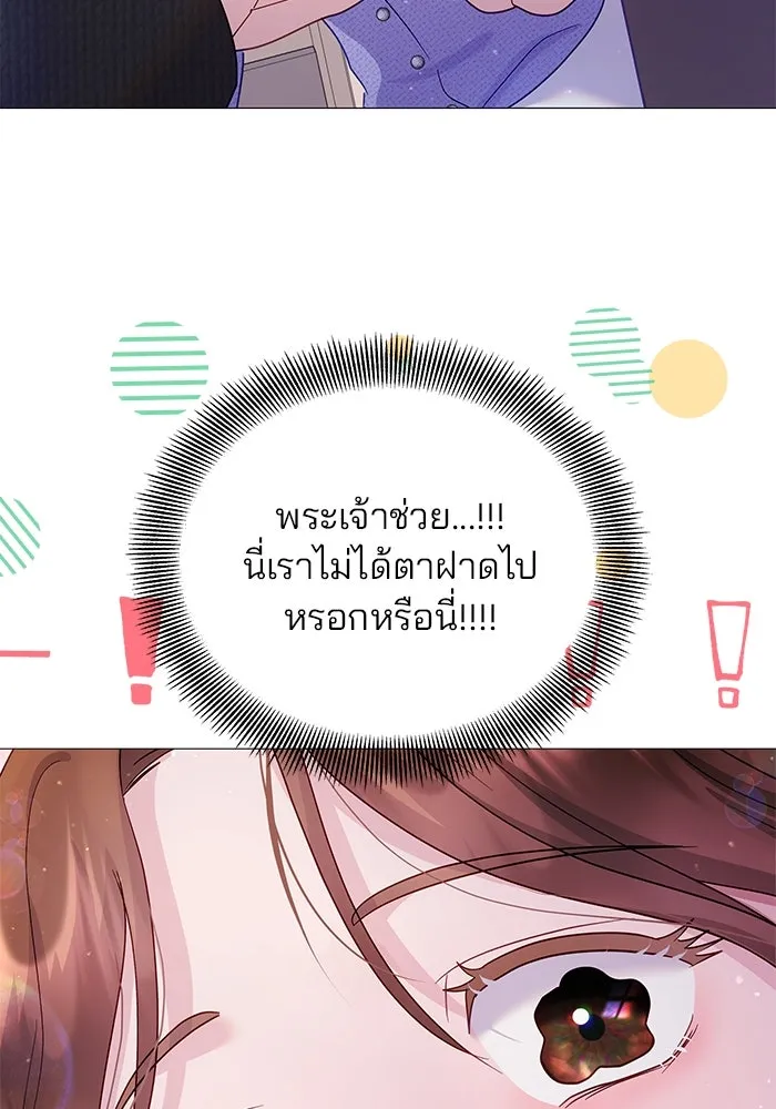 คู่มือคว้าหัวใจนายตัวร้าย ตอนที่ 11 รูปที่ 32