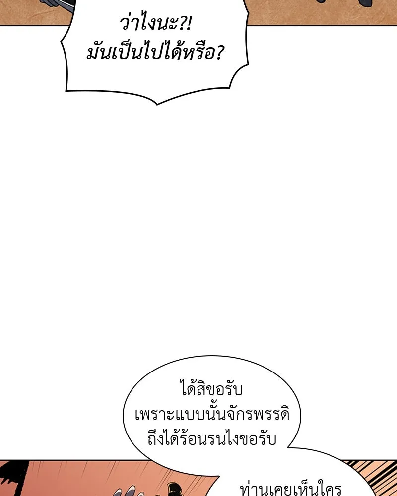 เกิดอีกทีเป็นว่าที่ประมุขลัทธิมาร ตอนที่ 4 รูปที่ 32