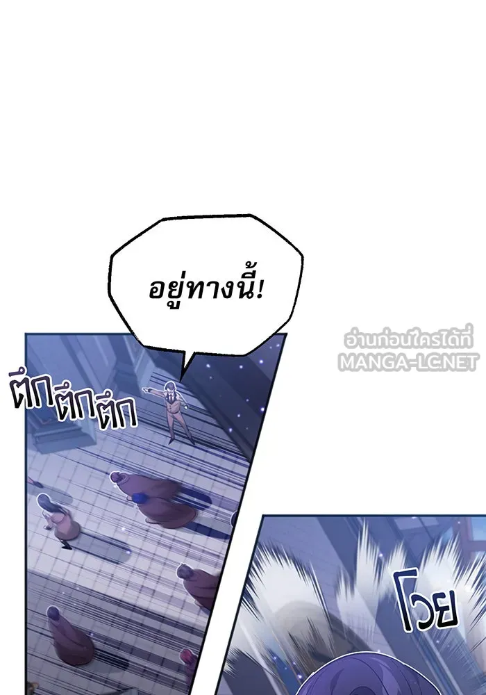 จอมเวทเกิดใหม่ในรอบ 66666 ปี ตอนที่ 37 รูปที่ 141