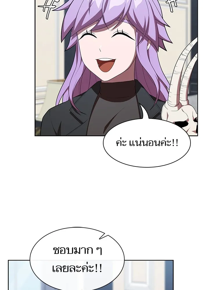 ผู้เล่นขั้นเทพแห่งหอคอยฝึกสอน ตอนที่ 145 รูปที่ 32