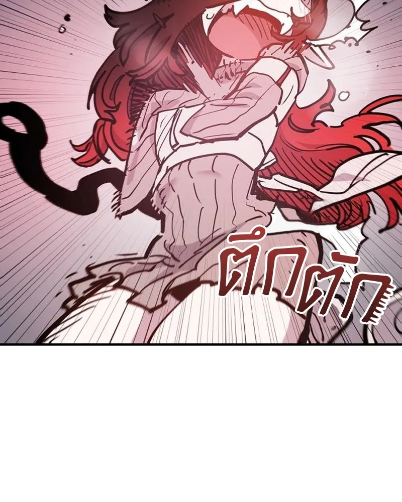 Player ตอนที่ 170 รูปที่ 31