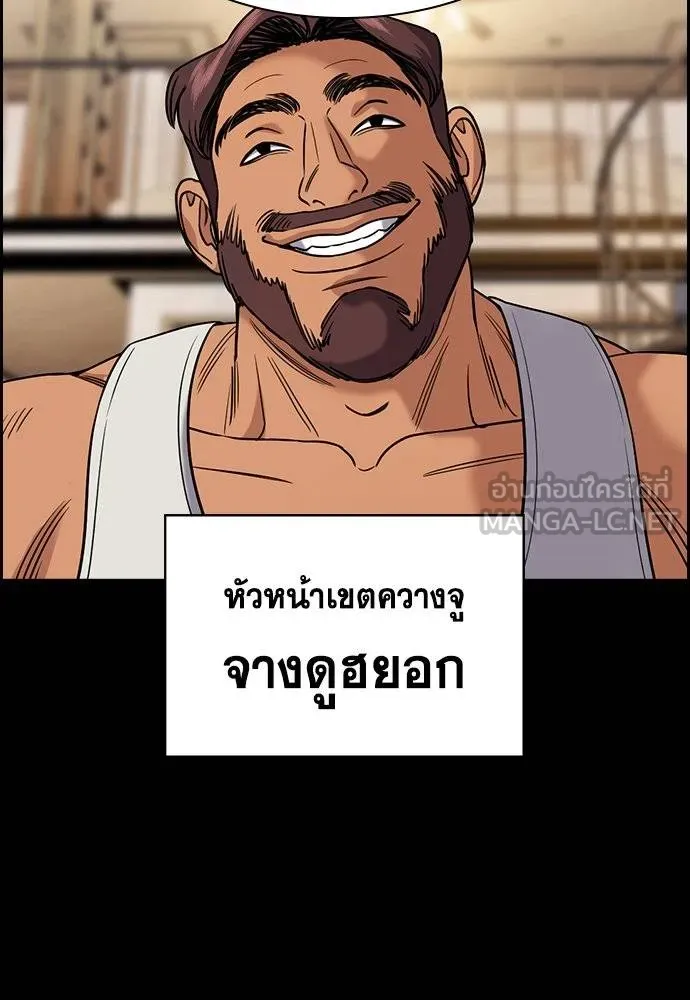 การศึกษาที่แท้จริง ตอนที่ 186 รูปที่ 28