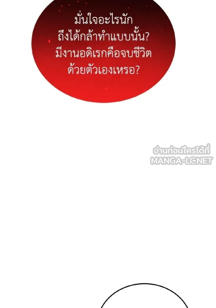 อัจฉริยะนอกคอก ตอนที่ 130 รูปที่ 127
