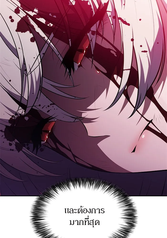 ผู้เล่นหน้าใหม่เลเวลแมกซ์ ตอนที่ 184 สิ่งที่สำคัญกว่าความภูมิใจ (1 รูปที่ 115