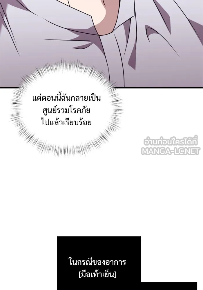 อัศวินดำล่าท้าเวลา ตอนที่ 2 รูปที่ 132