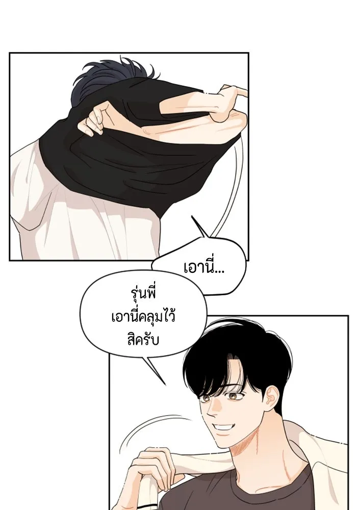 จริง ๆ แล้ว โอบารัมน่ะ… ตอนที่ 34 รูปที่ 22