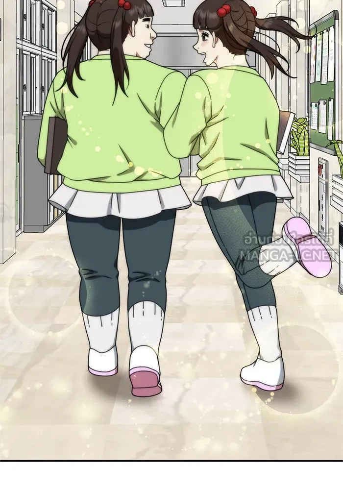 ช่วยเปลี่ยนฉันที ตอนที่ 163. คโยแทฮี 3 รูปที่ 141