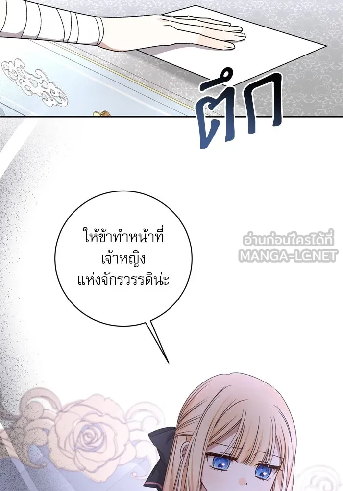 เกิดใหม่คราวนี้ ขอเป็นคนดีดูสักครั้ง ตอนที่ 26 รูปที่ 6