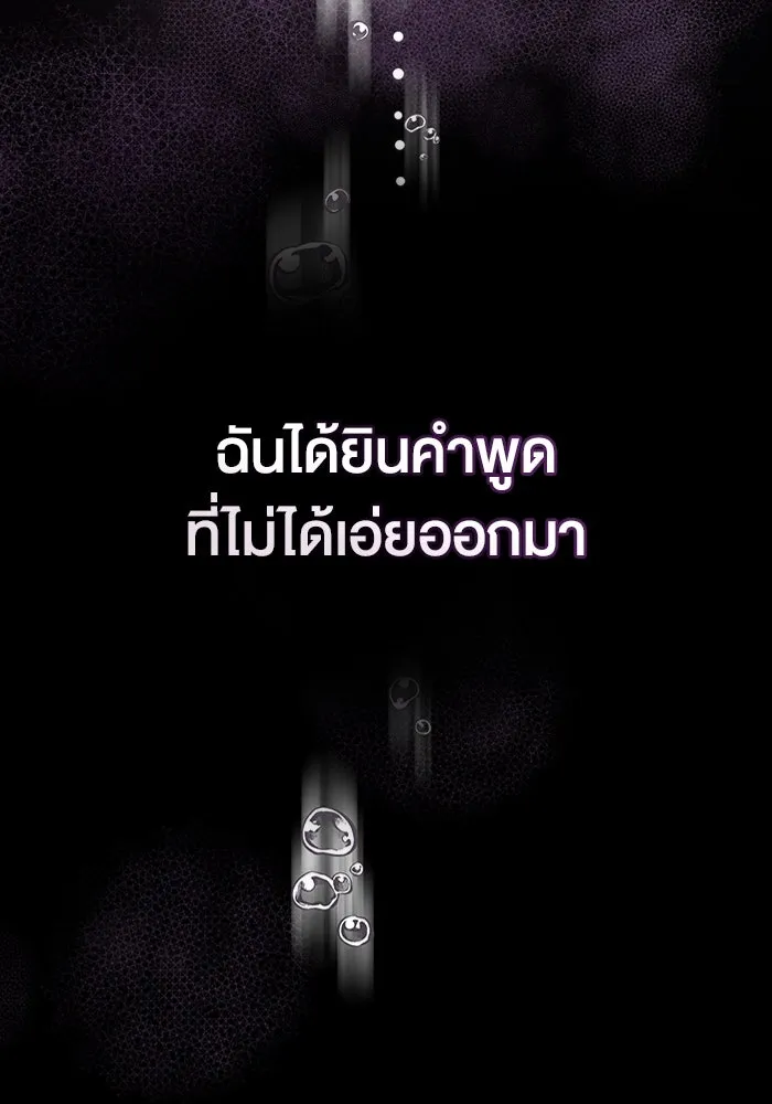 กู้ชีวิตลิขิตท่านเอิร์ล ตอนที่ 30 รูปที่ 97