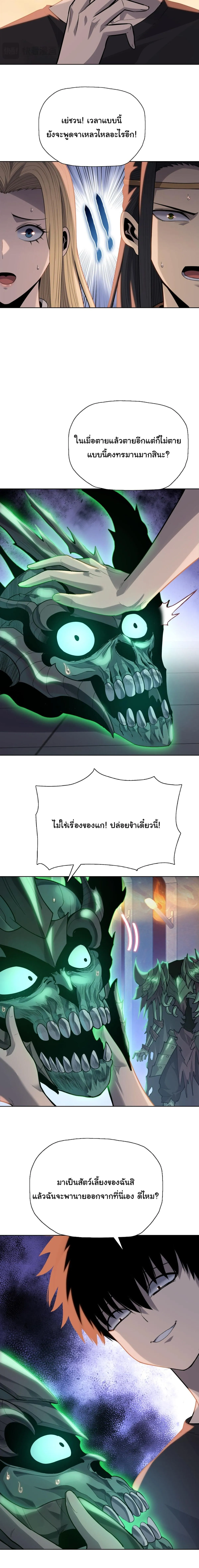 Pig Slayer พ_ช_ตโลกด_วยม_ดเช_อดหม_ ก_สมเหต_สมผลใช_ไหม ตอนที่ ตอนที่ 39 รูปที่ 12