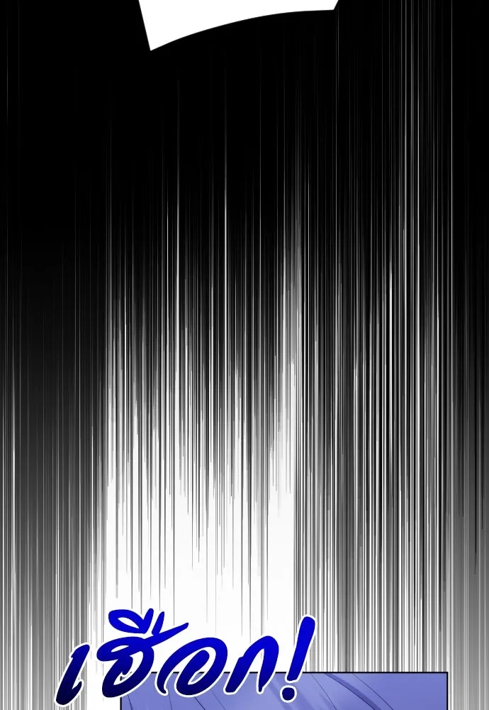 วิธีหนีตายจากนิยายโรคจิต ตอนที่ 13 รูปที่ 10