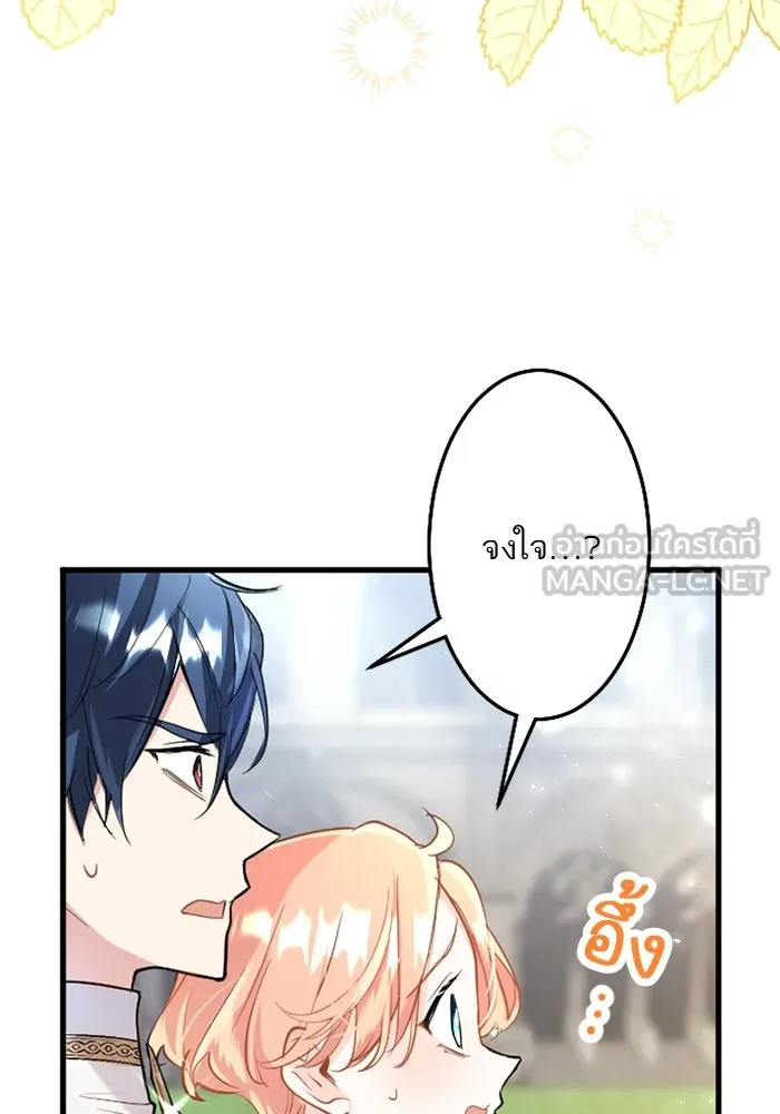 คุณหนูย้อนเวลามาเป็นอัศวิน ตอนที่ 55 รูปที่ 48