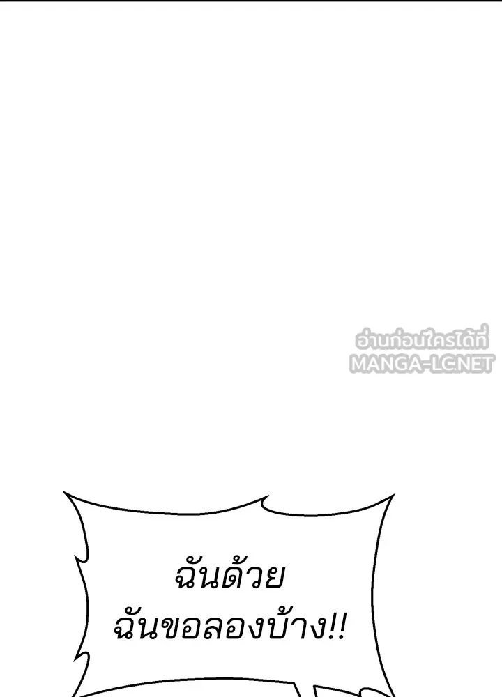 กฎเหล็กบ้านสายลับ ตอนที่ 1 รูปที่ 126