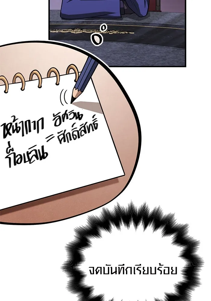 เอาชีวิตรอดในเกมฉบับคนเถื่อน ตอนที่ 106 สิงโต รูปที่ 70