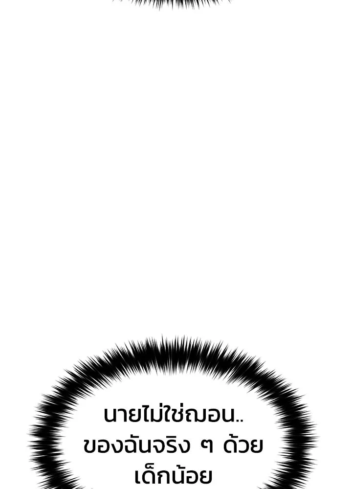 กฎเหล็กบ้านสายลับ ตอนที่ 3 รูปที่ 167