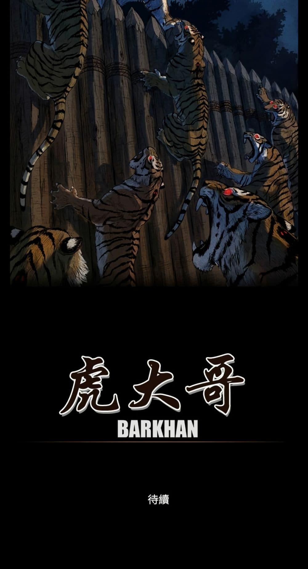 Manga-lc-com อ่านมังงะ อ่านการ์ตูน ออนไลน์ ฟรี Tiger Brother ตอนที่ 1 2 3 4 5 6 7 8 9 10 11 12 13 14 ฟรี ไม่มีโฆษณา Manga-lc - อ่าน มังงะ อ่าน การ์ตูน ออนไลน์ อ่านมังงะ ฟรี
