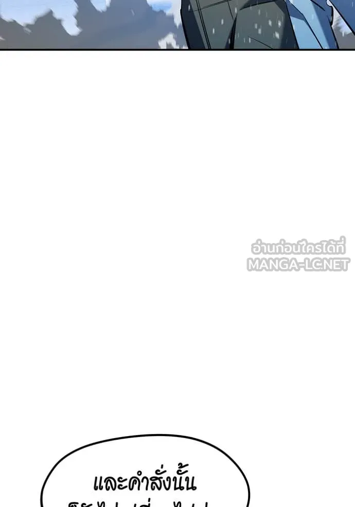 แยกร่างล่าอัตโนมัติ ตอนที่ 144 รูปที่ 103