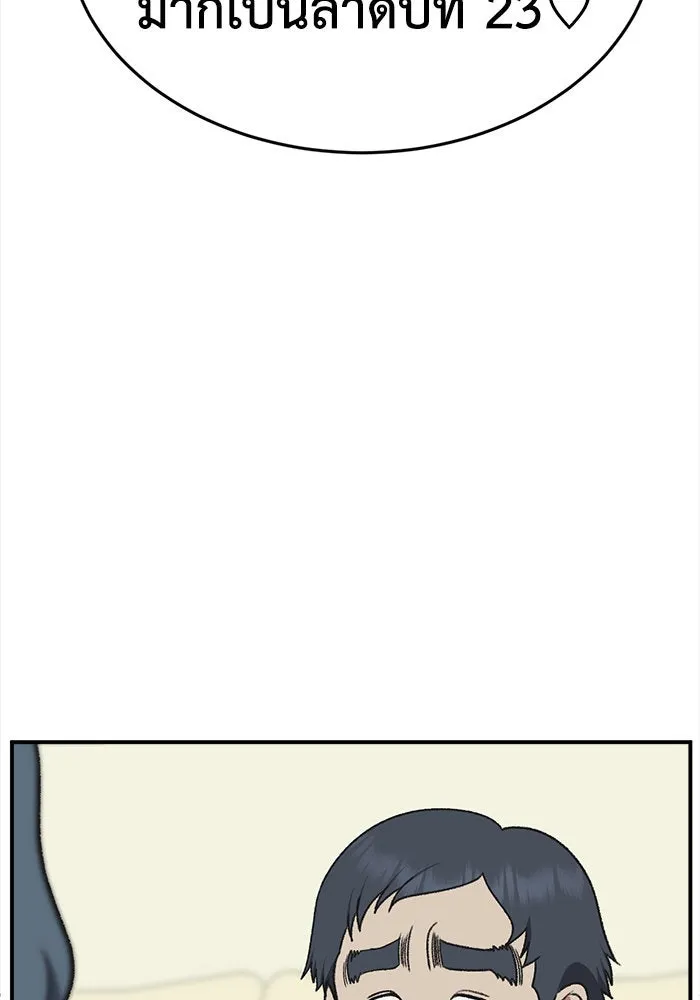 ช่วยเปลี่ยนฉันที ตอนที่ 285. ซีซัน 3 ฮันชิมแอ 1 รูปที่ 154