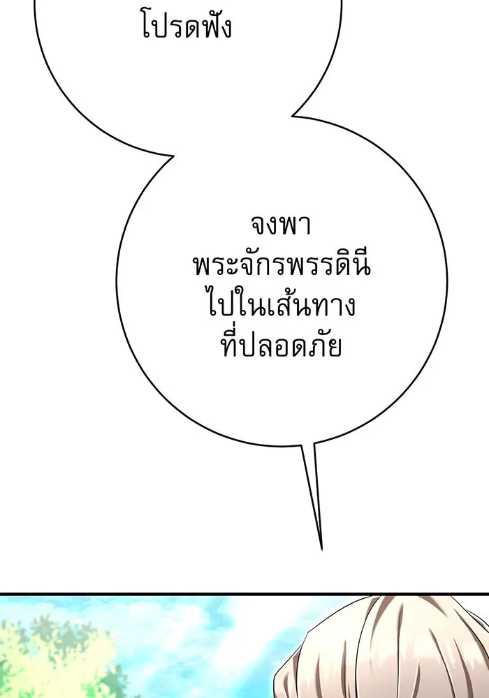 นางร้ายที่ไหนจะมีคุณธรรม ตอนที่ 109 รูปที่ 32